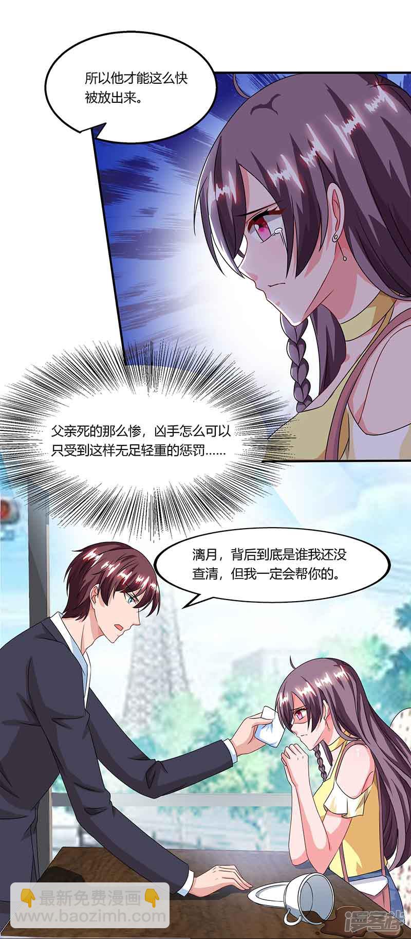 第43话 到底和谁玩-第43话