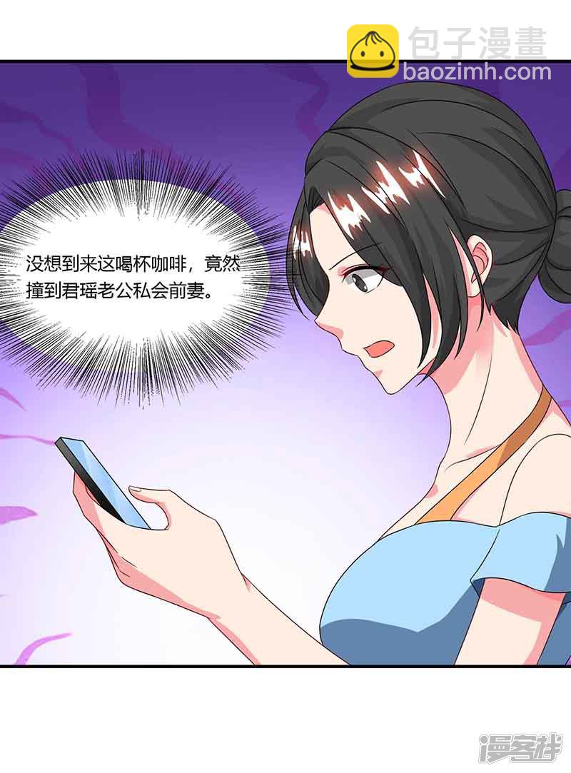 第43话 到底和谁玩-第43话