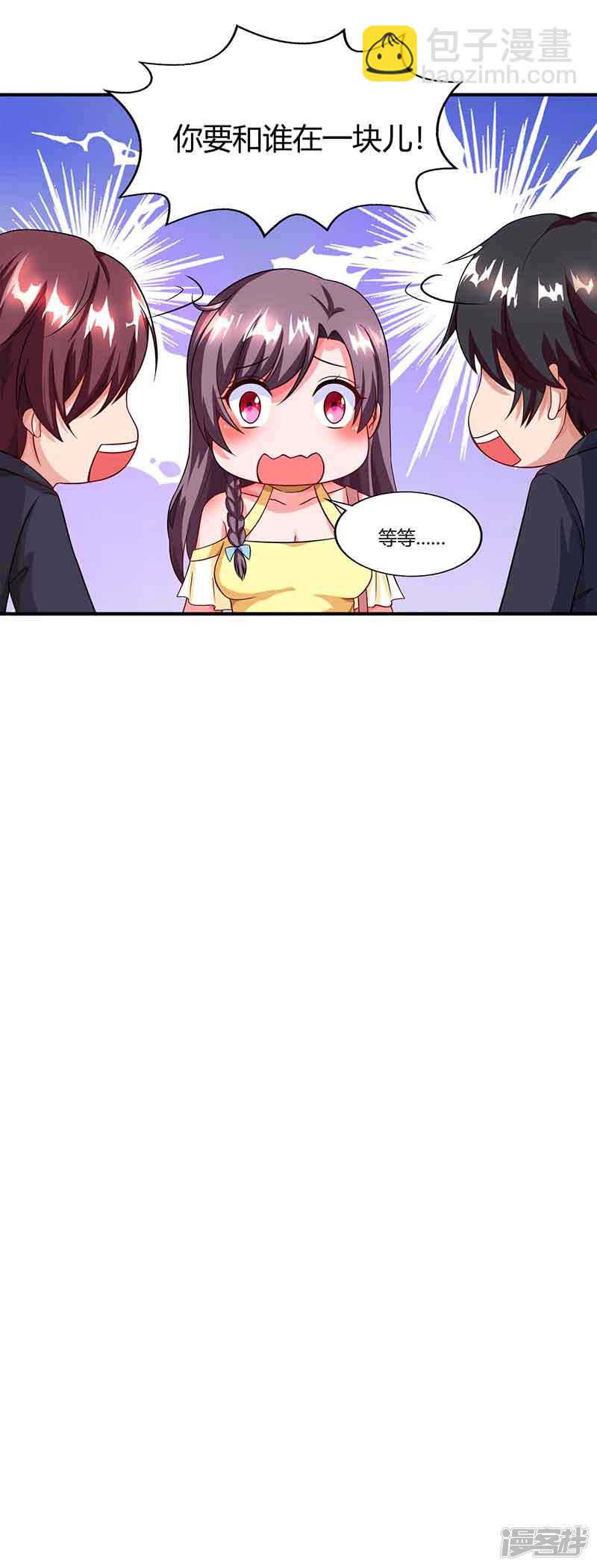 第43话 到底和谁玩-第43话