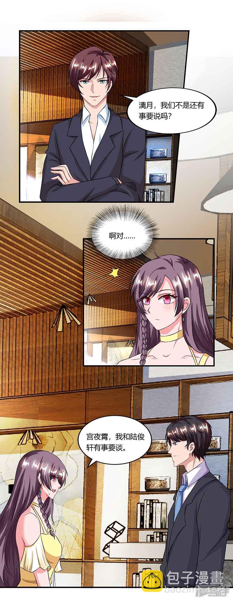 第43话 到底和谁玩-第43话