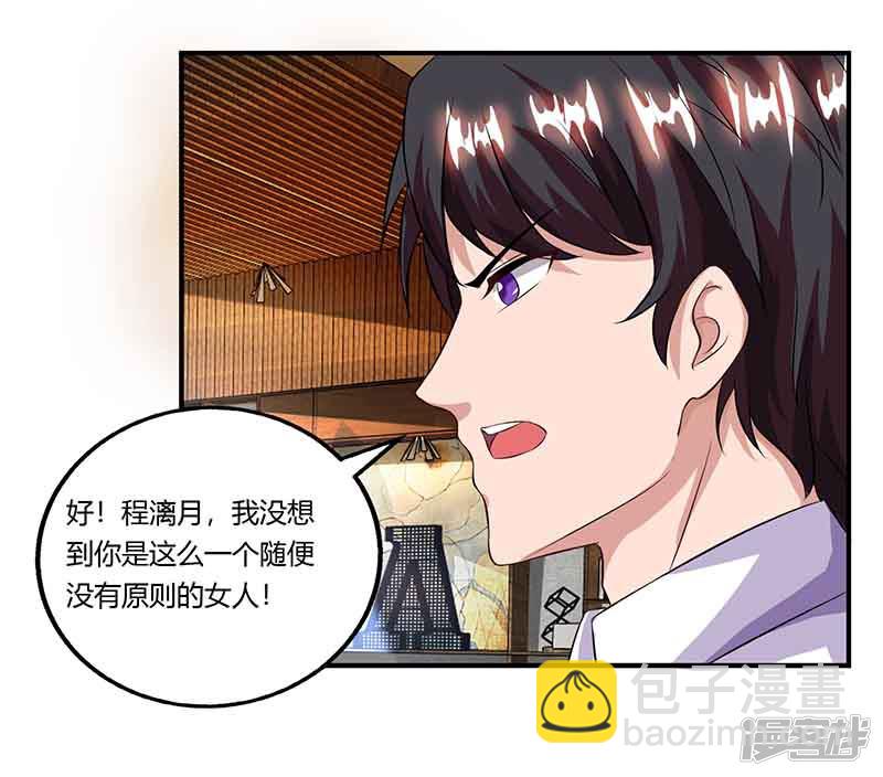 第43话 到底和谁玩-第43话
