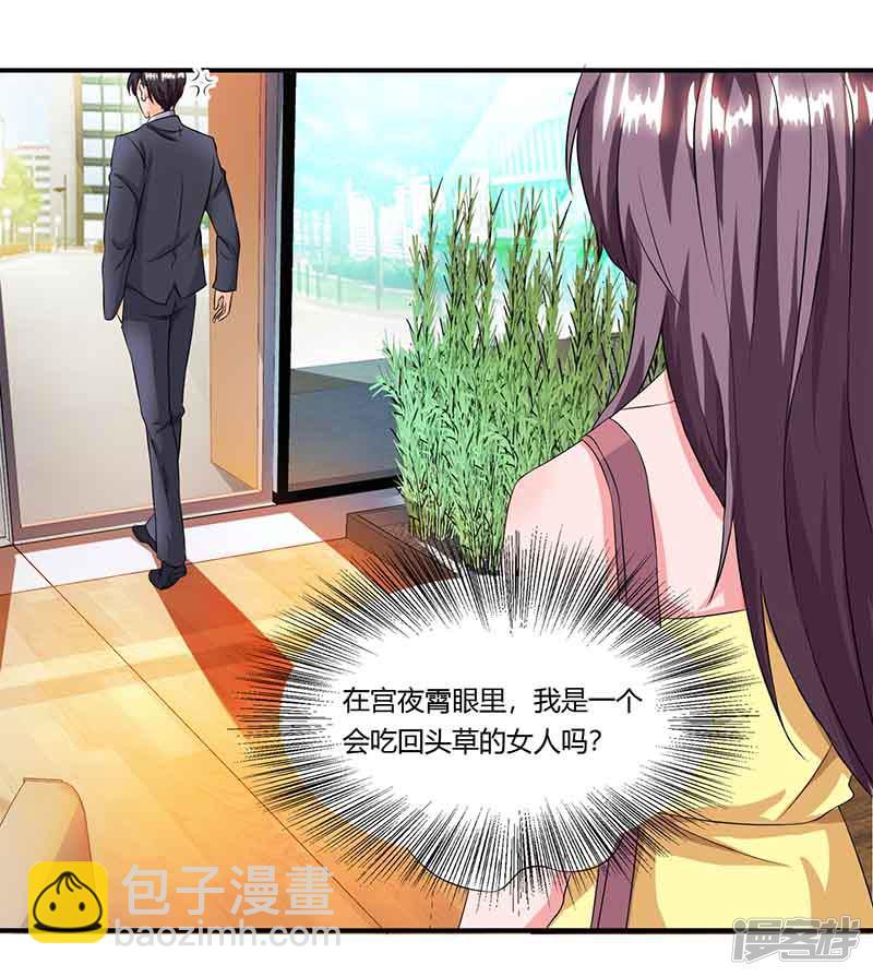 第43话 到底和谁玩-第43话