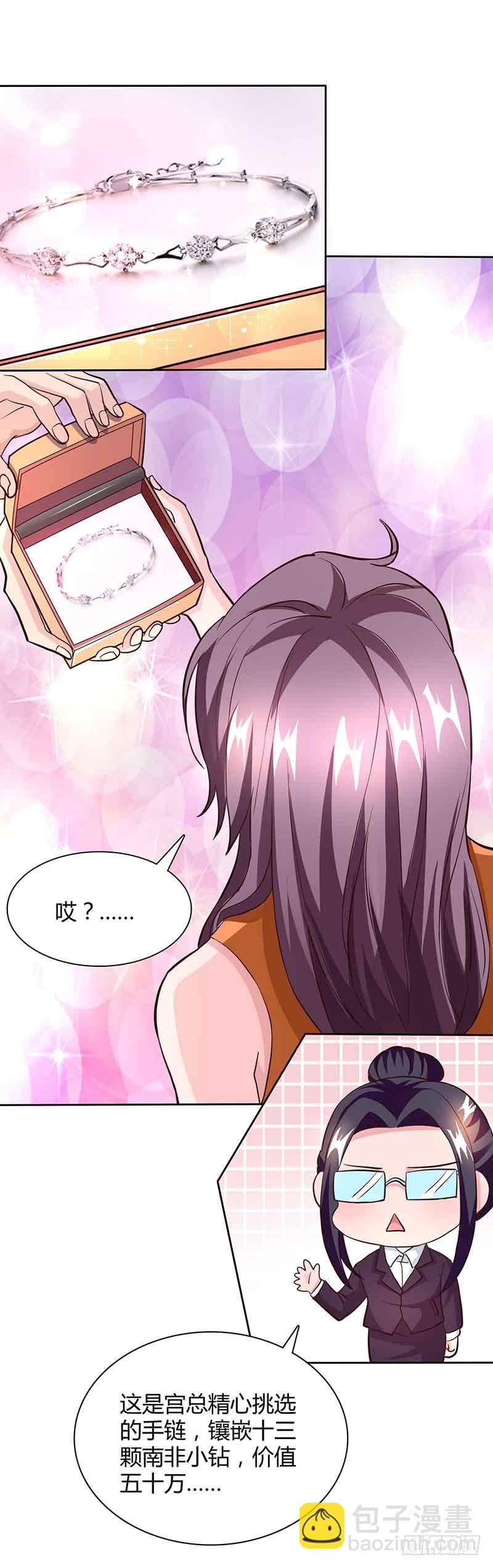 第45话 道歉-第45话