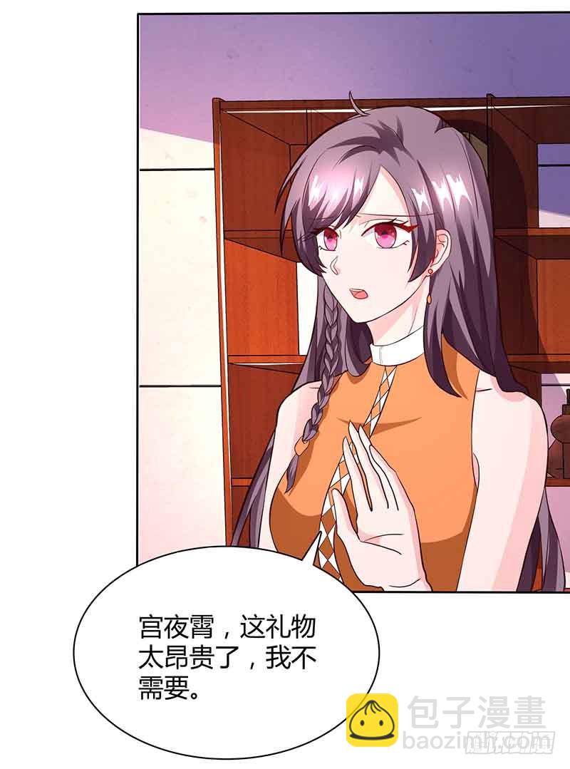 第45话 道歉-第45话
