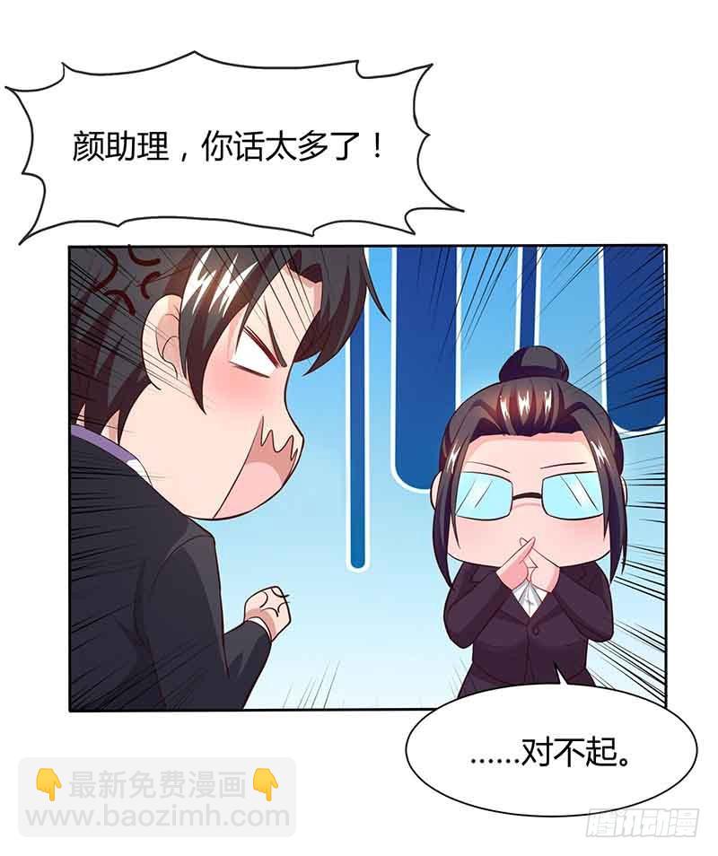 第45话 道歉-第45话