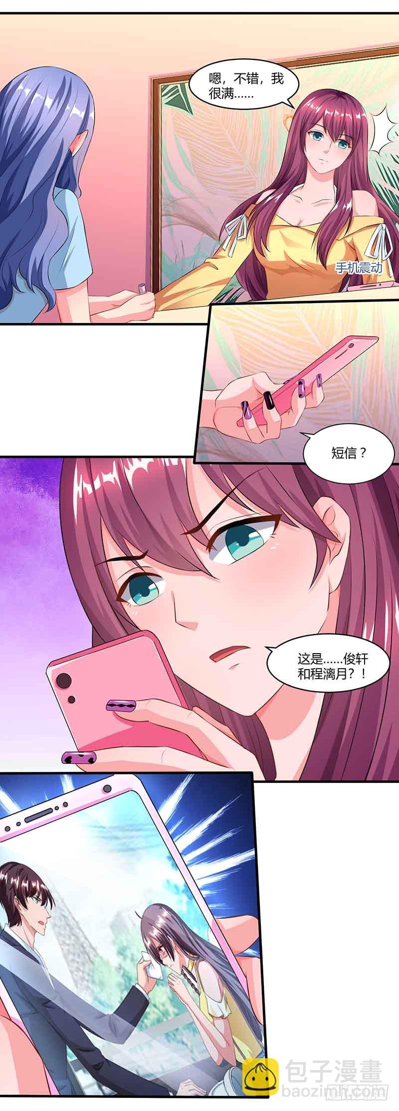 第45话 道歉-第45话