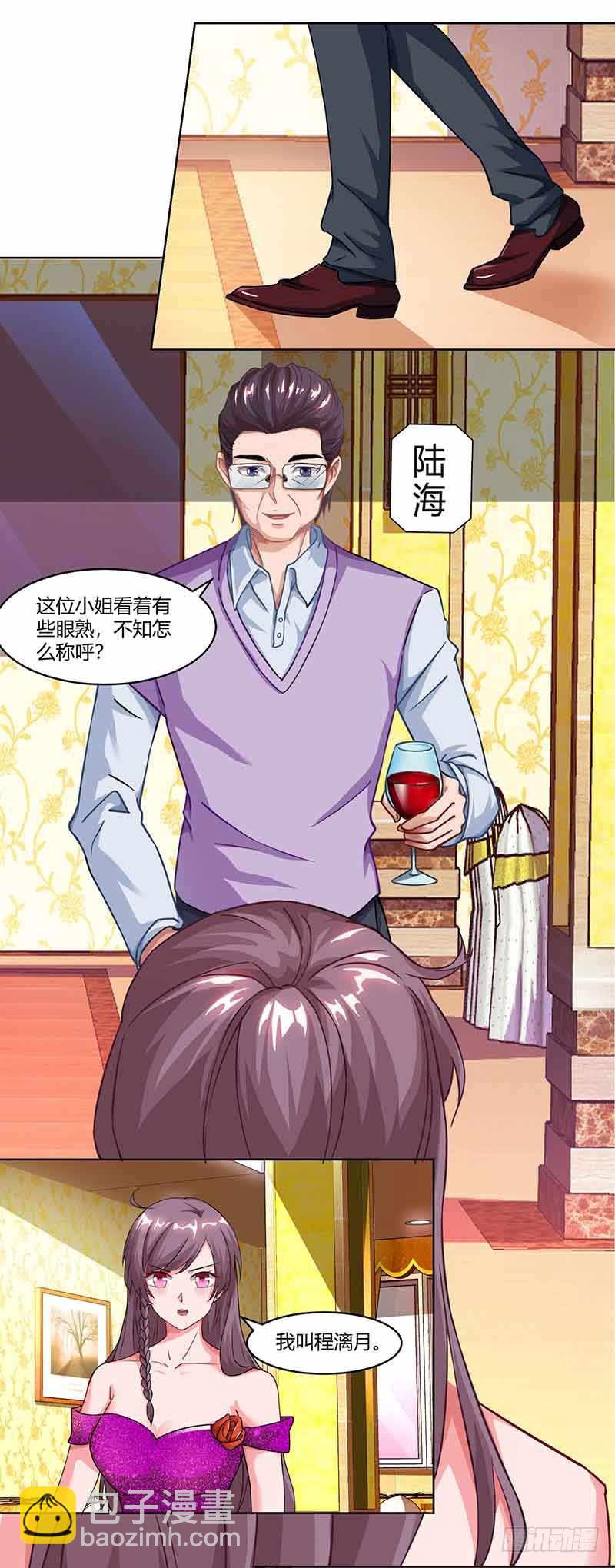 第49话 打草惊蛇-第49话