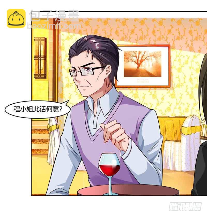 第49话 打草惊蛇-第49话
