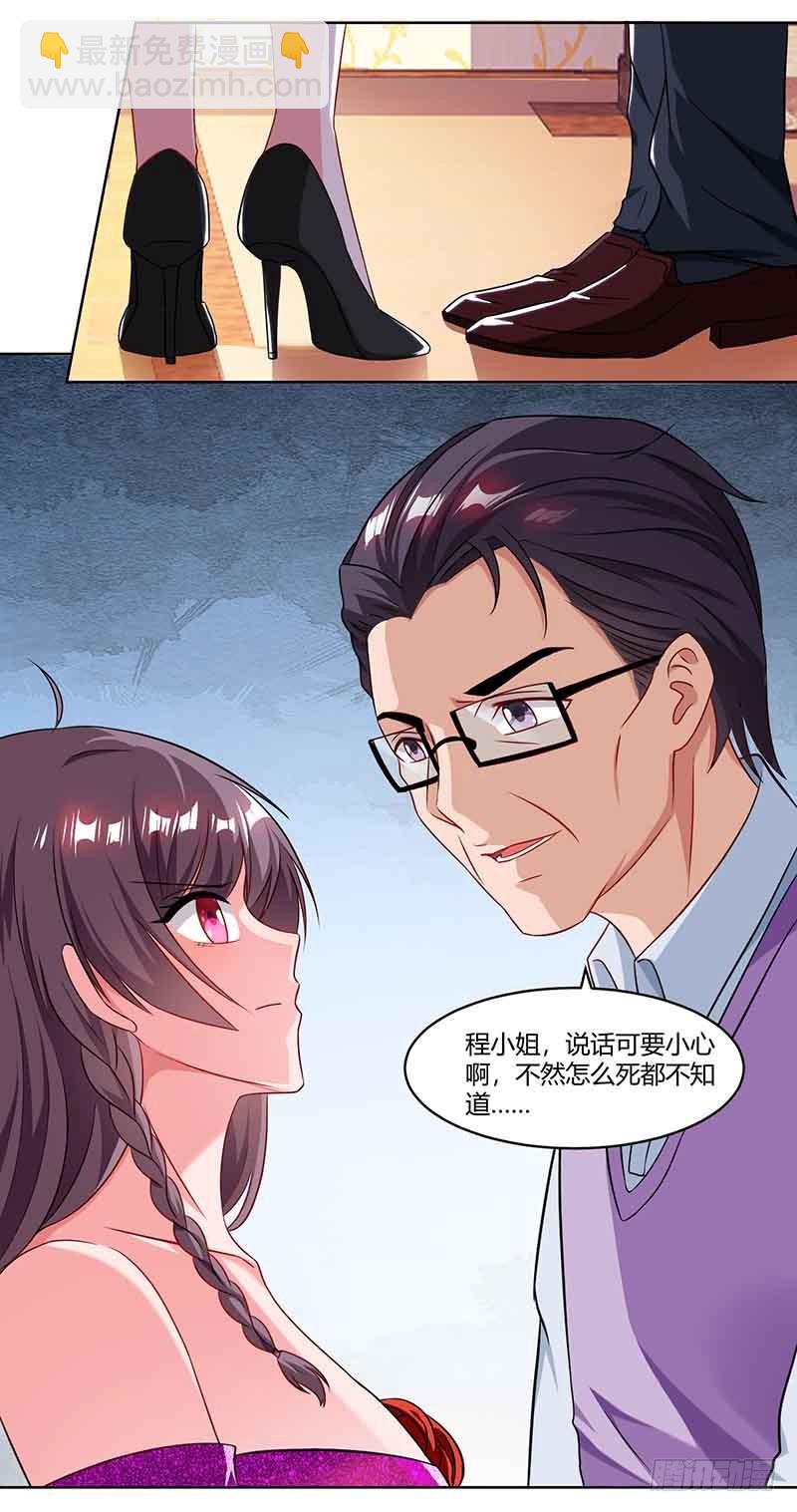 第49话 打草惊蛇-第49话