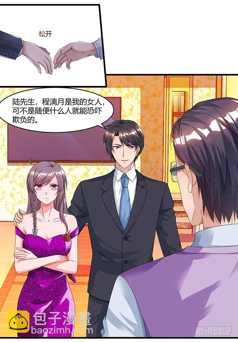 第49话 打草惊蛇-第49话