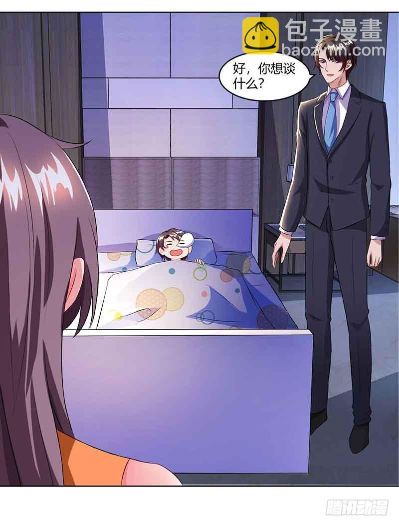 第51话 交易-第51话