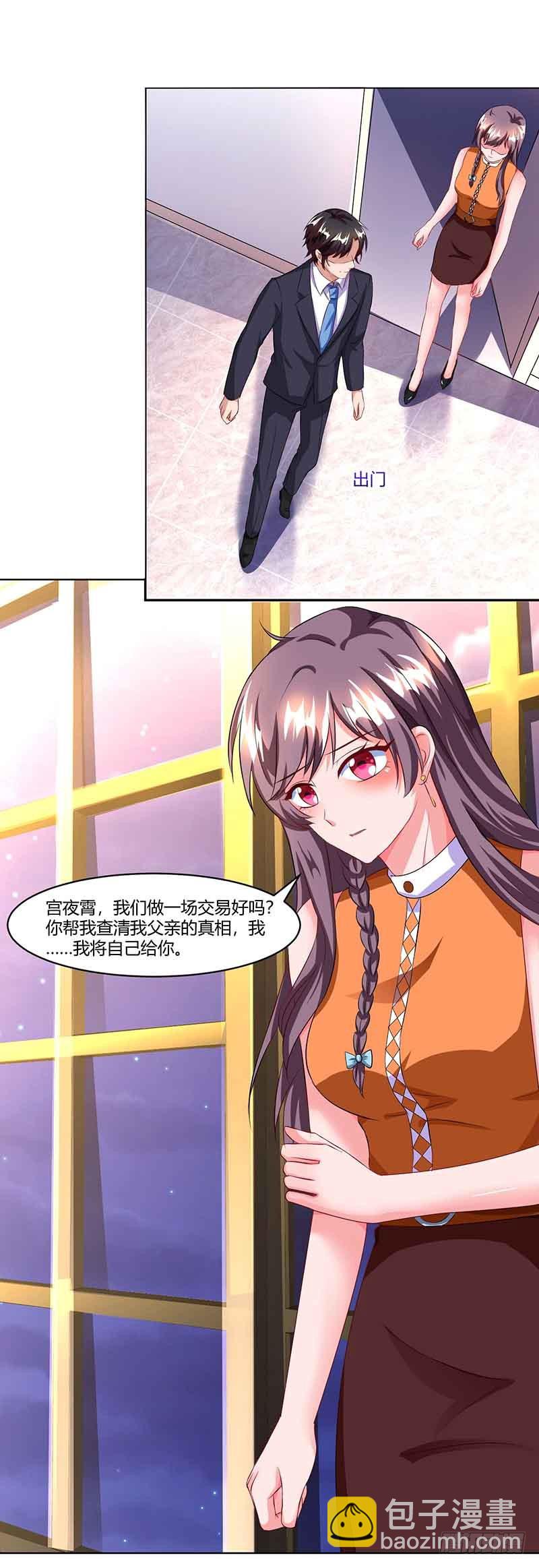 第51话 交易-第51话