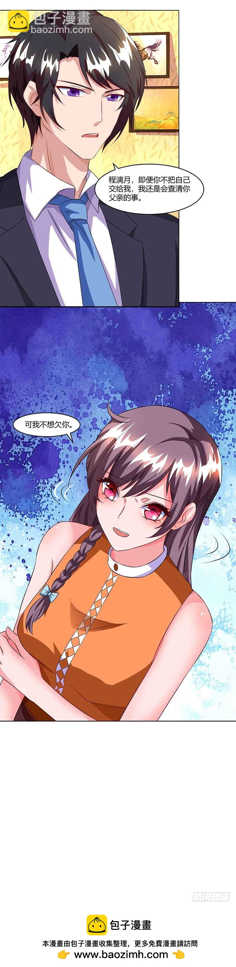 第51话 交易-第51话
