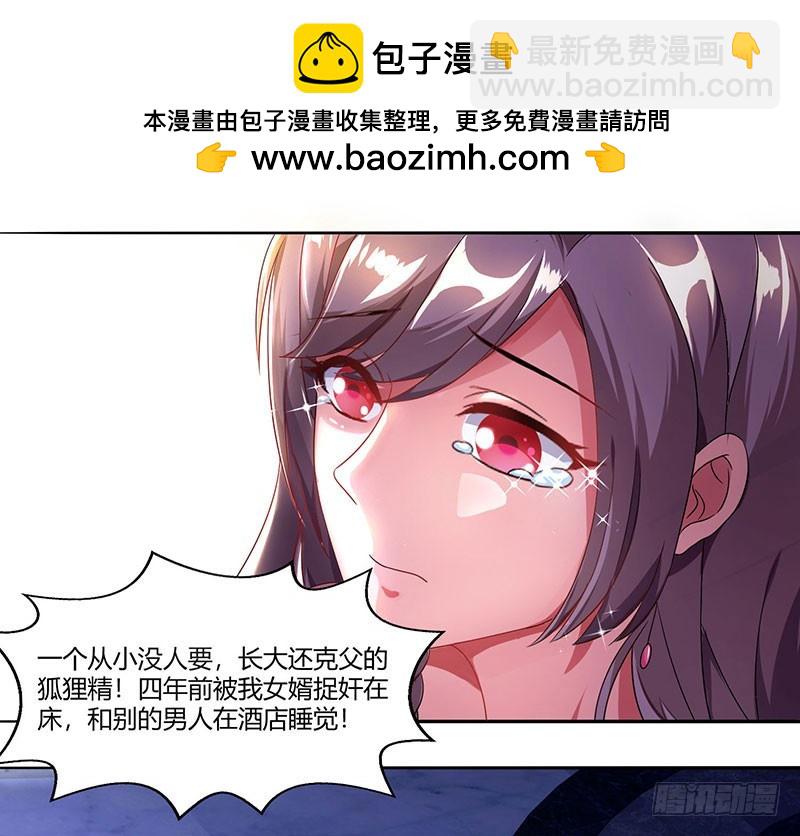 第53话 让她清醒下！-第53话