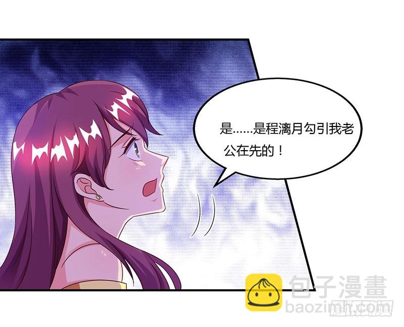 第53话 让她清醒下！-第53话
