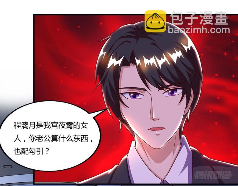 第53话 让她清醒下！-第53话