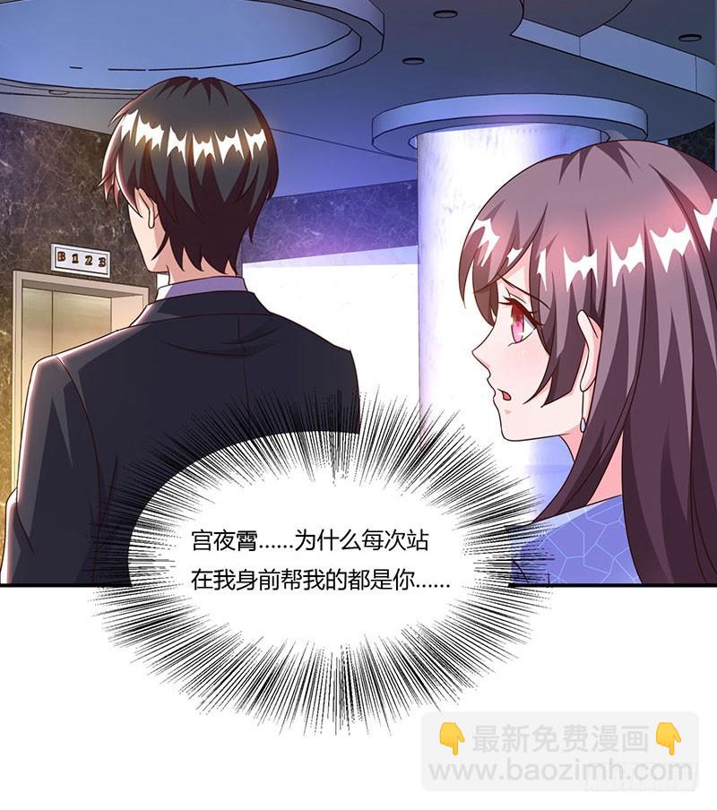 第53话 让她清醒下！-第53话