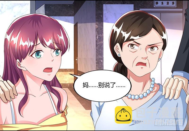 第53话 让她清醒下！-第53话