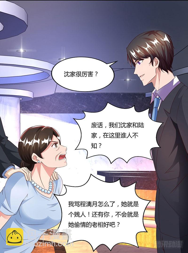 第53话 让她清醒下！-第53话