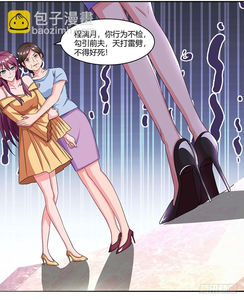 第53话 让她清醒下！-第53话