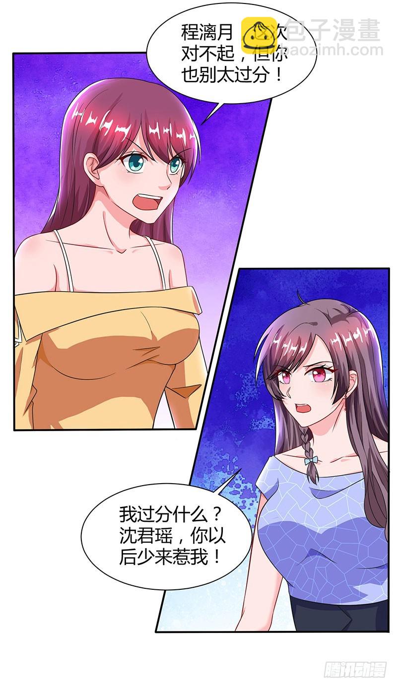 第55话 一切有我-第55话