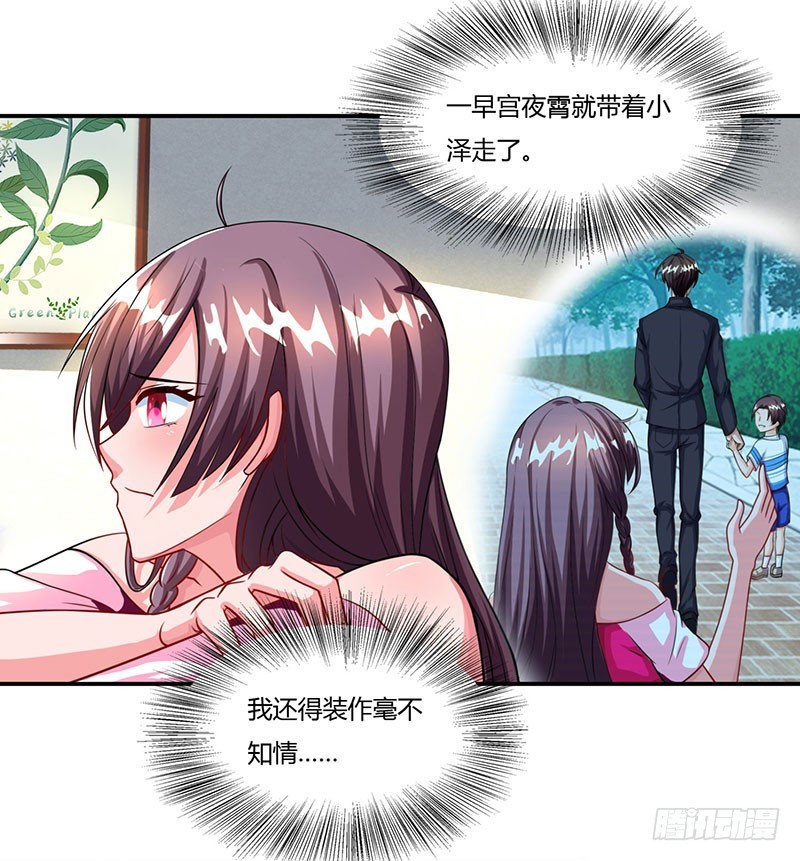 第57话 喜欢他？-第57话