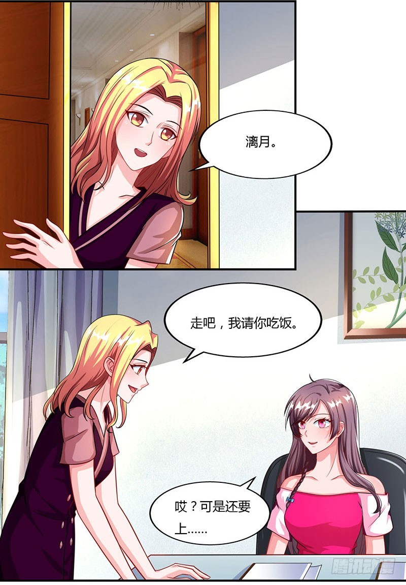 第57话 喜欢他？-第57话