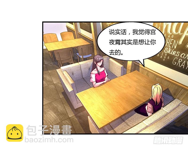 第57话 喜欢他？-第57话