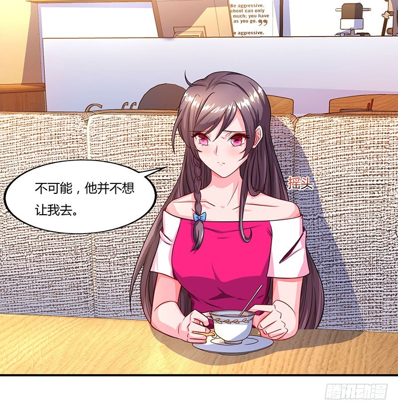 第57话 喜欢他？-第57话