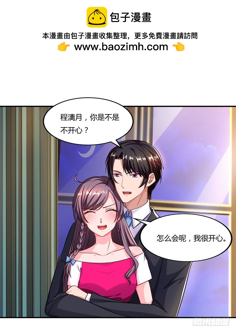 第57话 喜欢他？-第57话