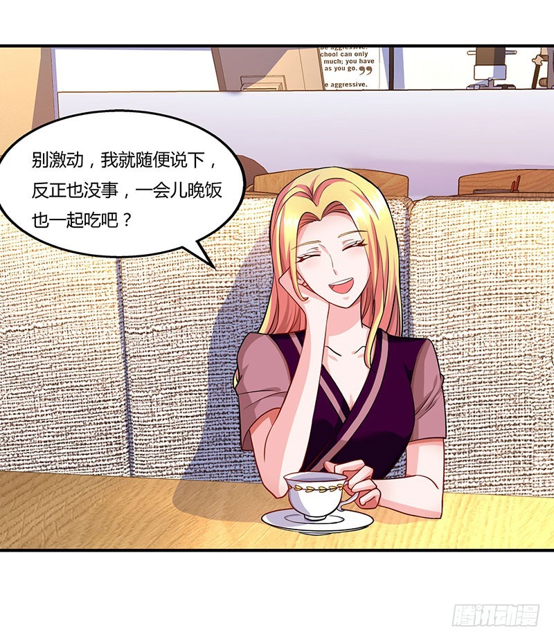 第57话 喜欢他？-第57话