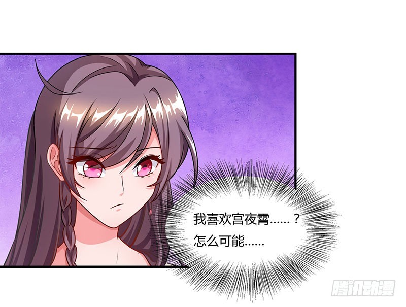 第57话 喜欢他？-第57话