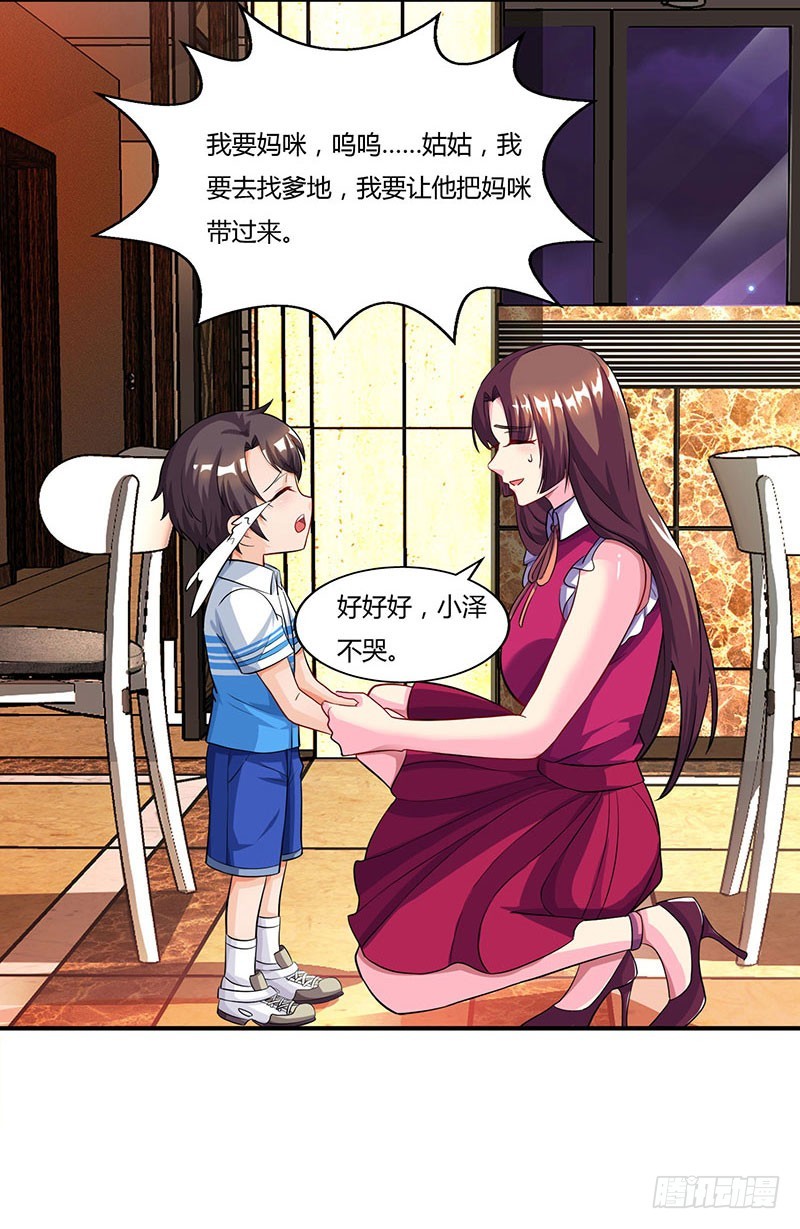 第57话 喜欢他？-第57话