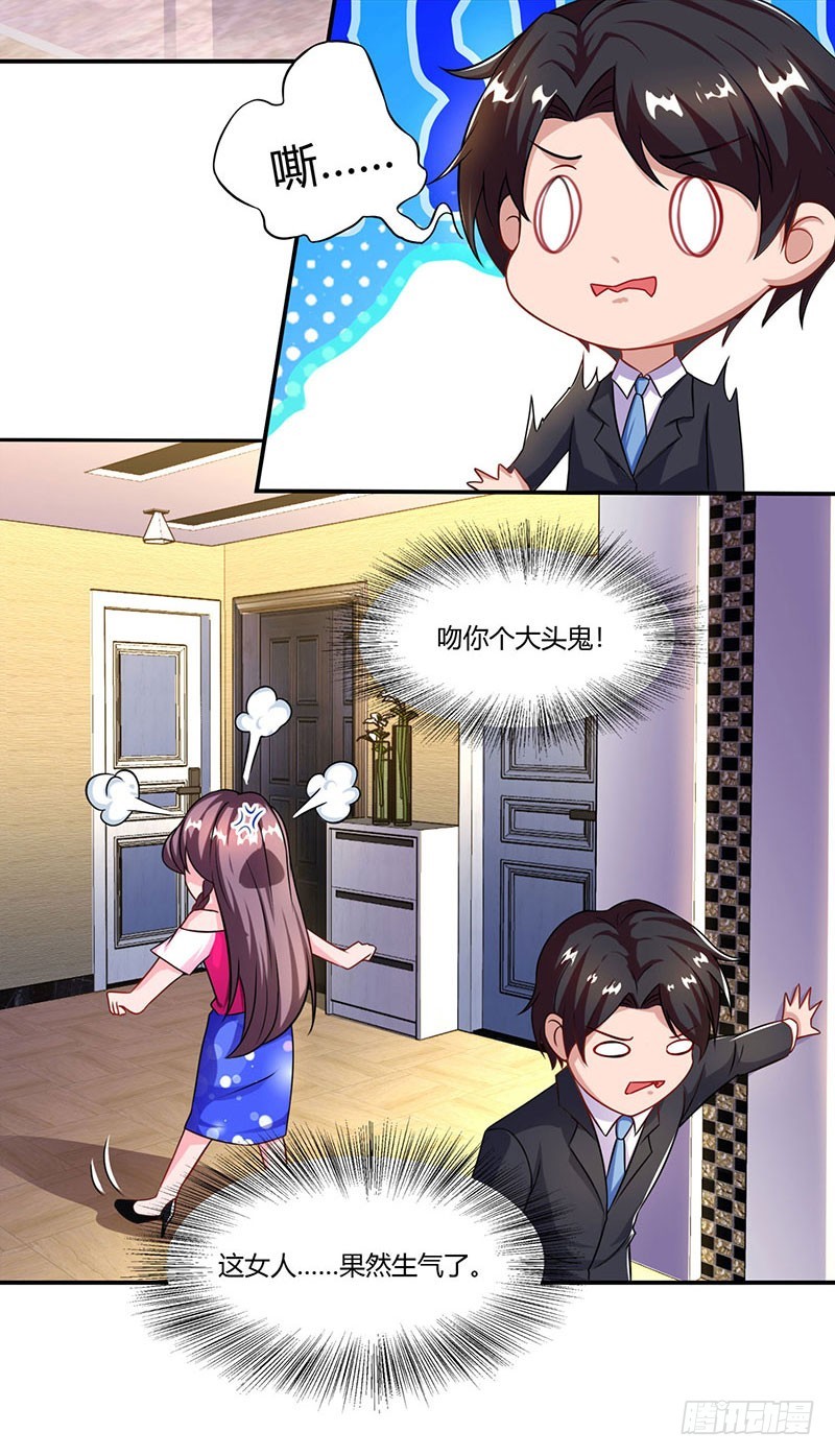 第57话 喜欢他？-第57话
