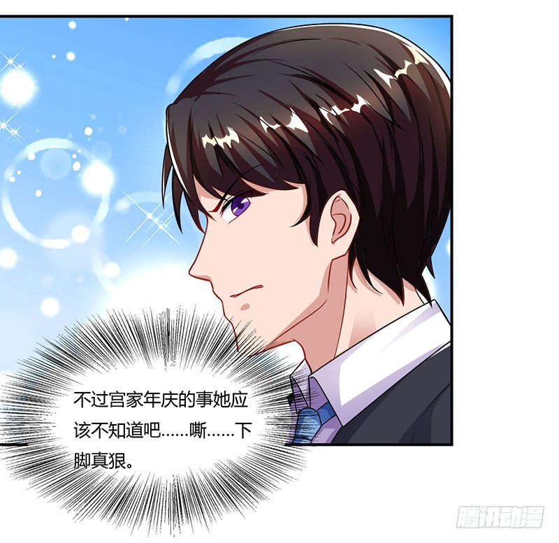 第57话 喜欢他？-第57话