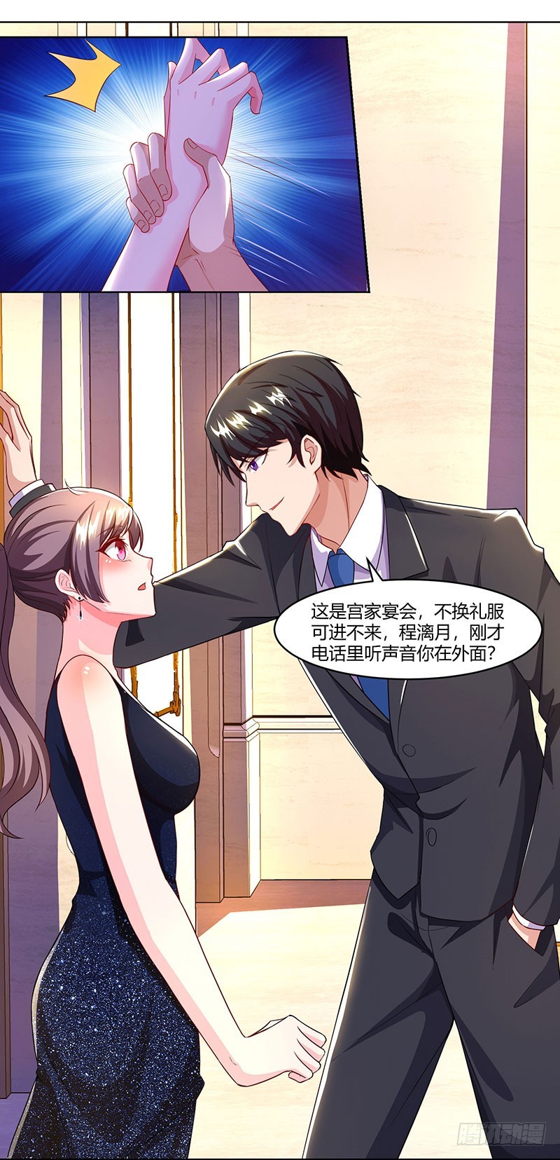 第59话 误会？-第59话