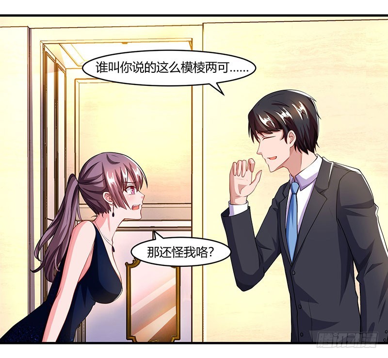第59话 误会？-第59话