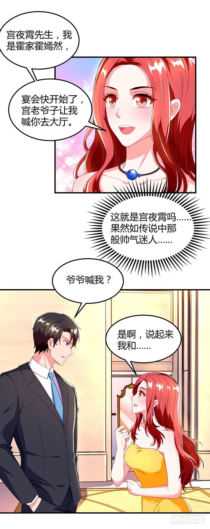 第59话 误会？-第59话