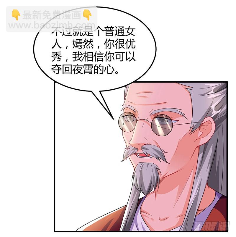 第61话 我只喜欢你这样的-第61话