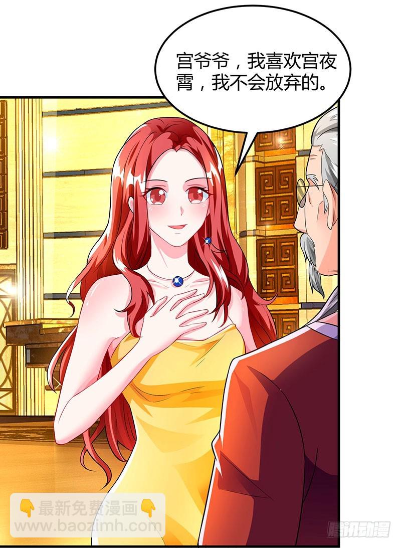 第61话 我只喜欢你这样的-第61话
