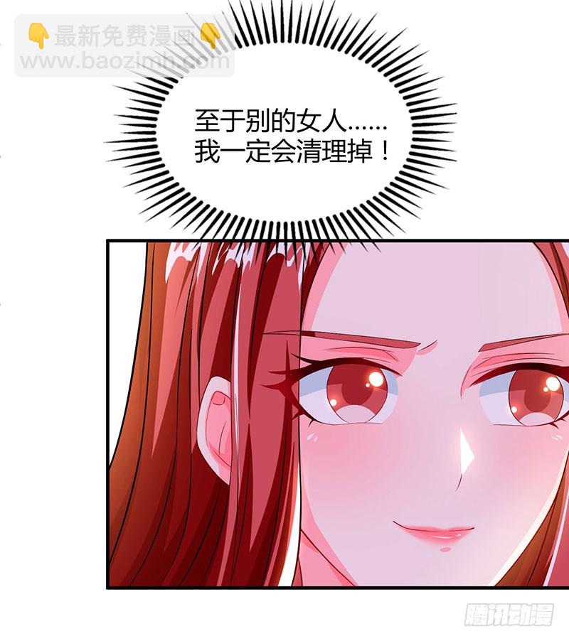 第61话 我只喜欢你这样的-第61话