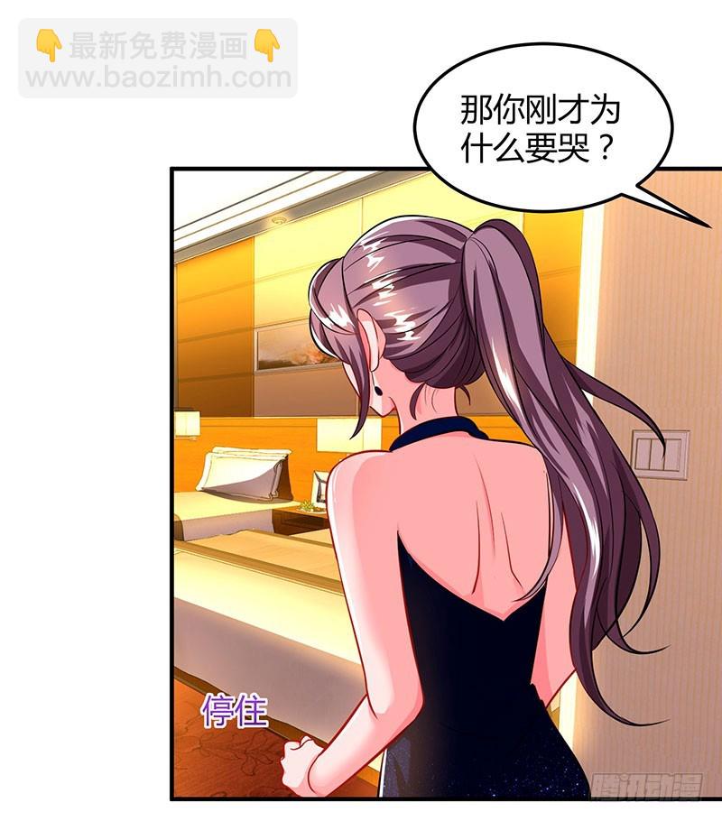 第61话 我只喜欢你这样的-第61话