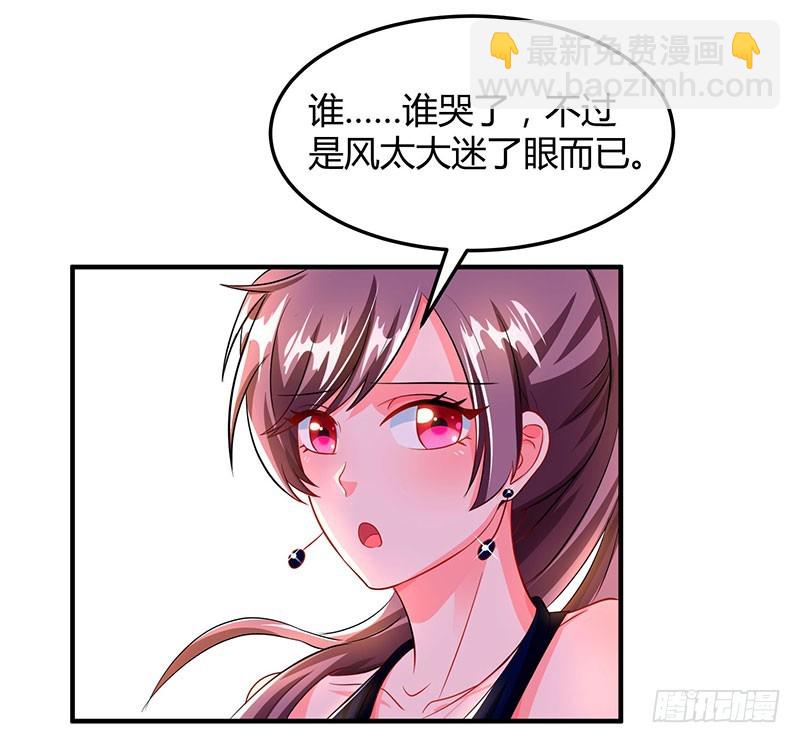 第61话 我只喜欢你这样的-第61话