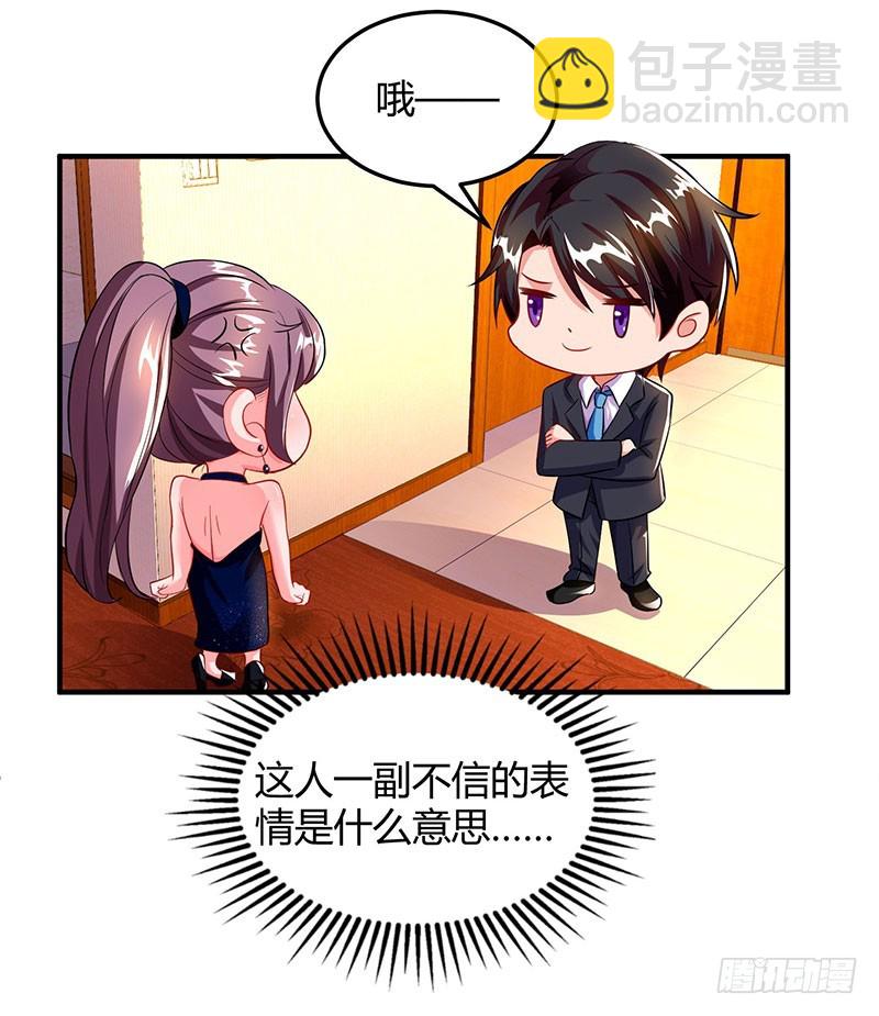 第61话 我只喜欢你这样的-第61话