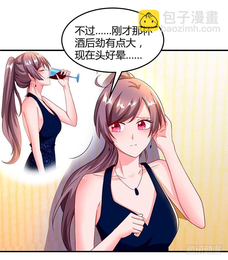 第61话 我只喜欢你这样的-第61话