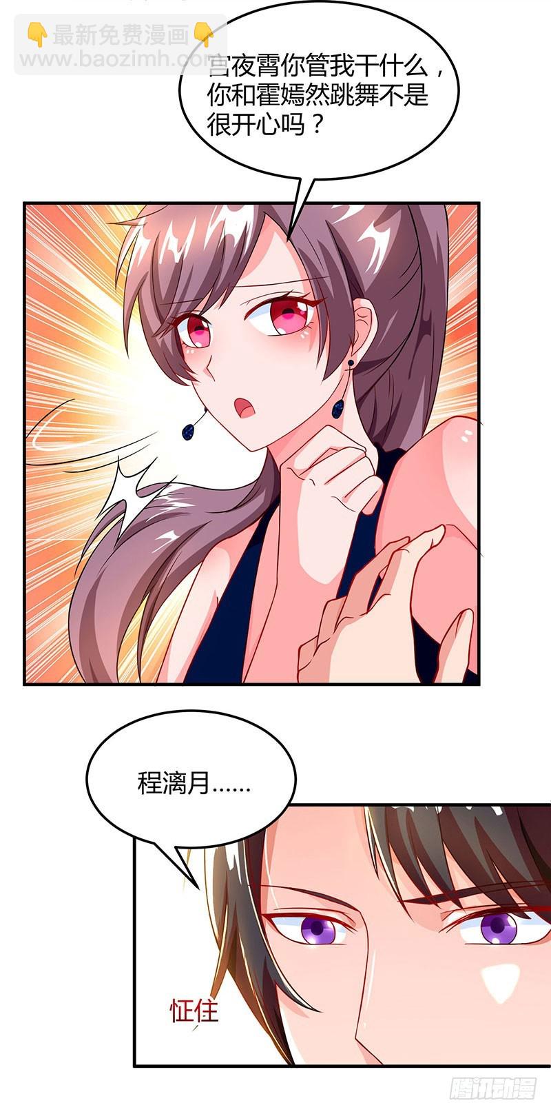 第61话 我只喜欢你这样的-第61话