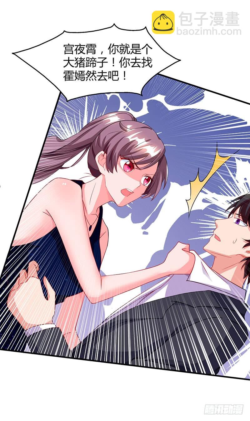 第61话 我只喜欢你这样的-第61话