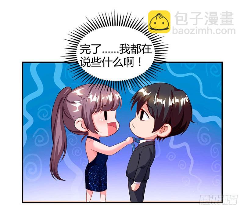第61话 我只喜欢你这样的-第61话