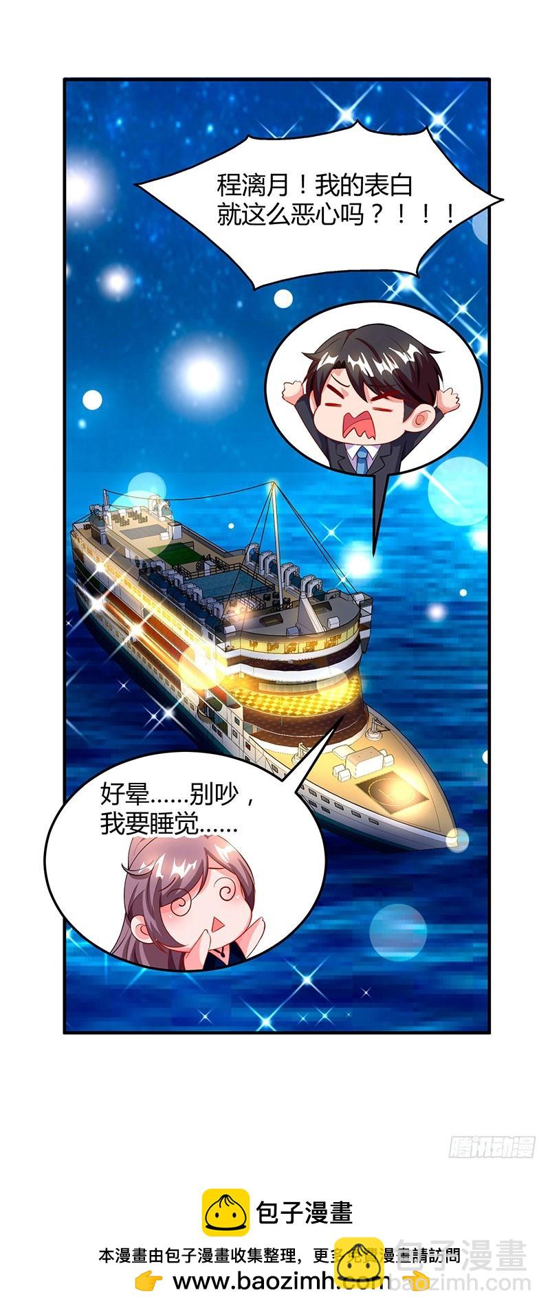 第61话 我只喜欢你这样的-第61话