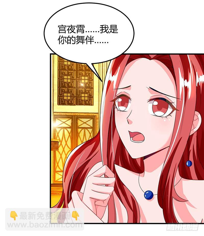 第61话 我只喜欢你这样的-第61话